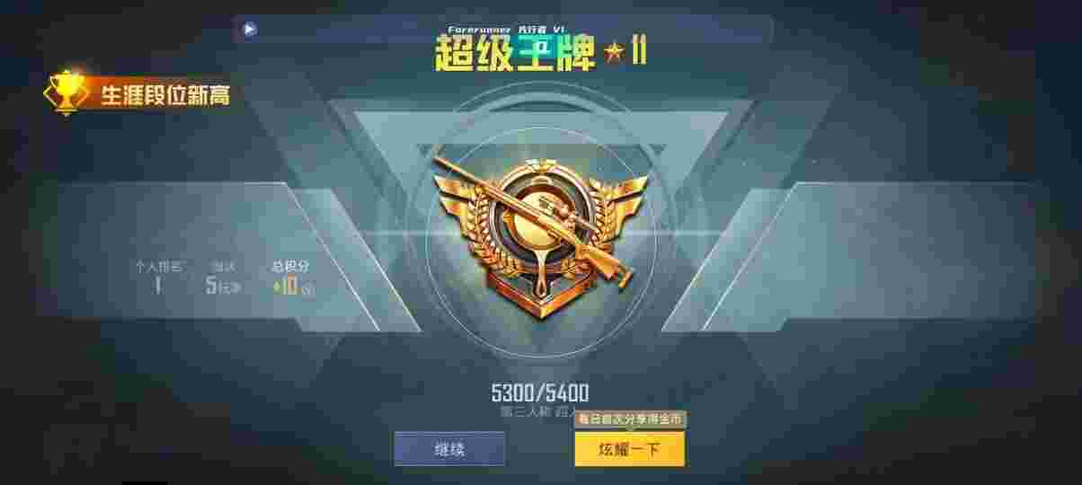 和平精英先行者透视直装 - PUBG挂 锁头 透视 锁血 加速 高跳辅助预览图